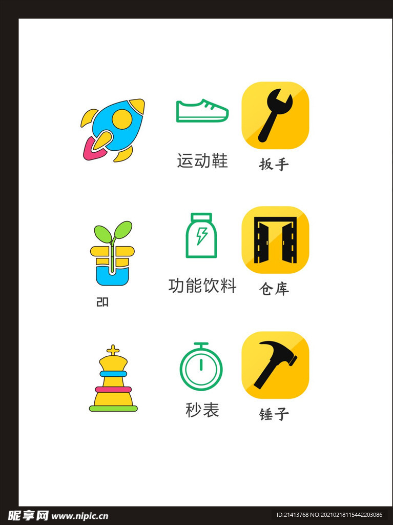 LOGO标识