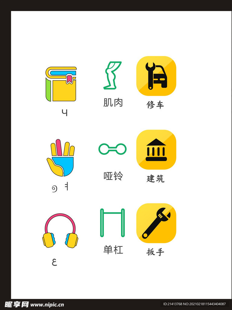 LOGO标识