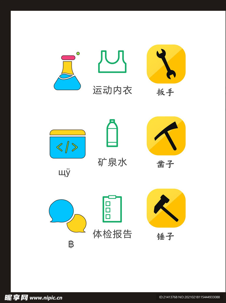 LOGO标识
