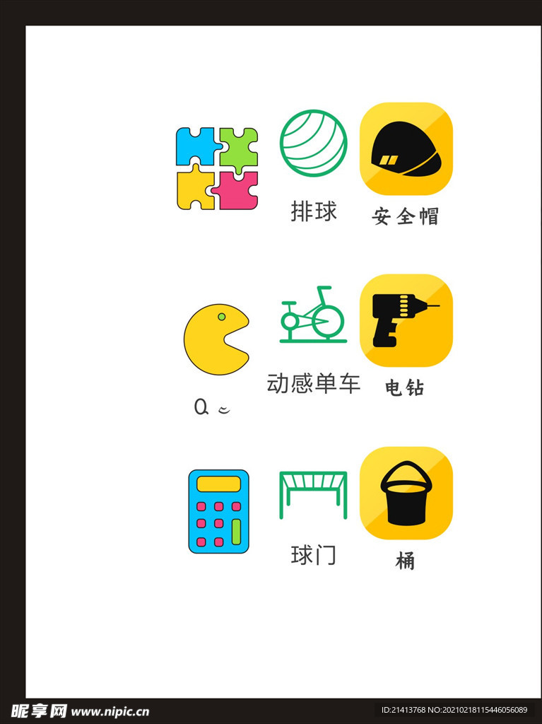 LOGO标识