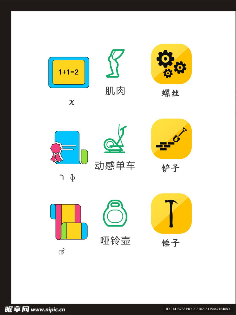 LOGO标识