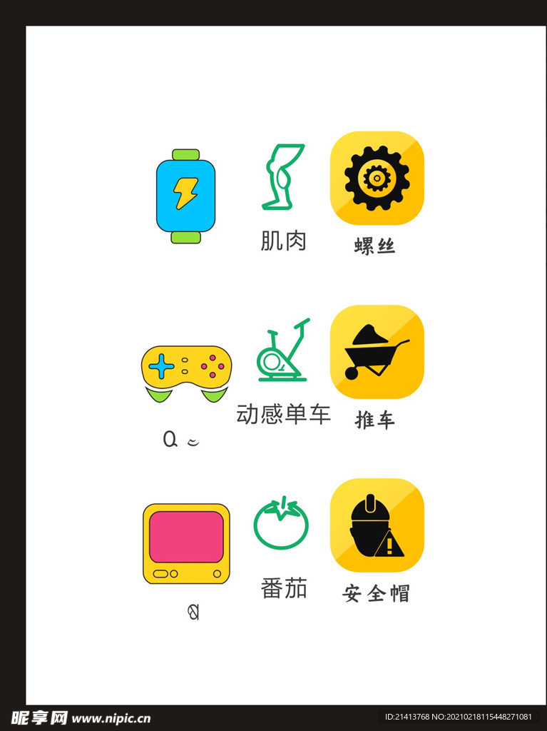 LOGO标识