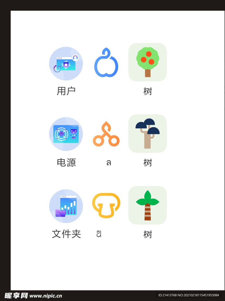 LOGO标识