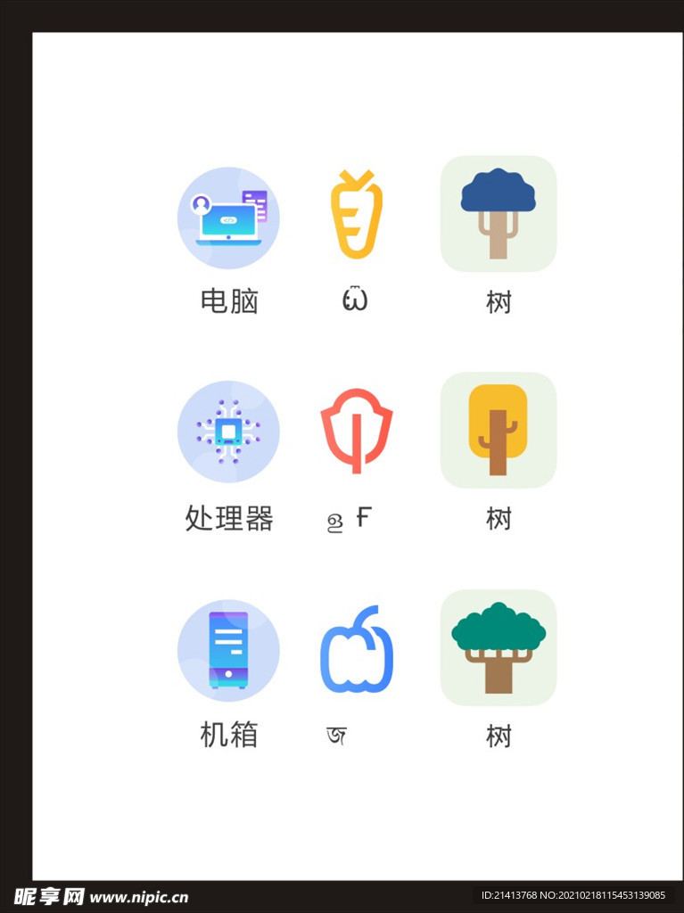 LOGO标识