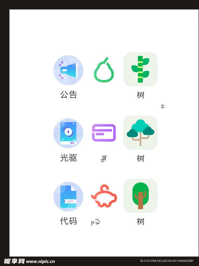 LOGO标识