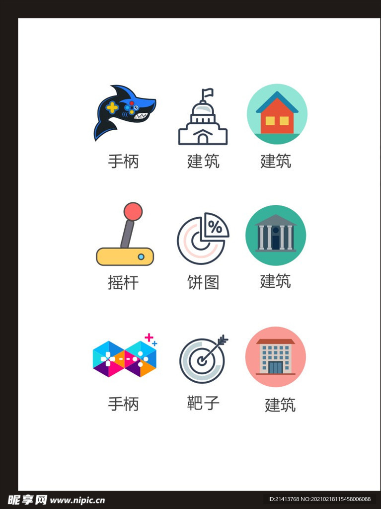 LOGO标识