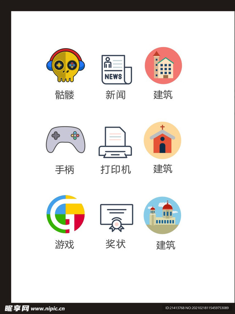 LOGO标识