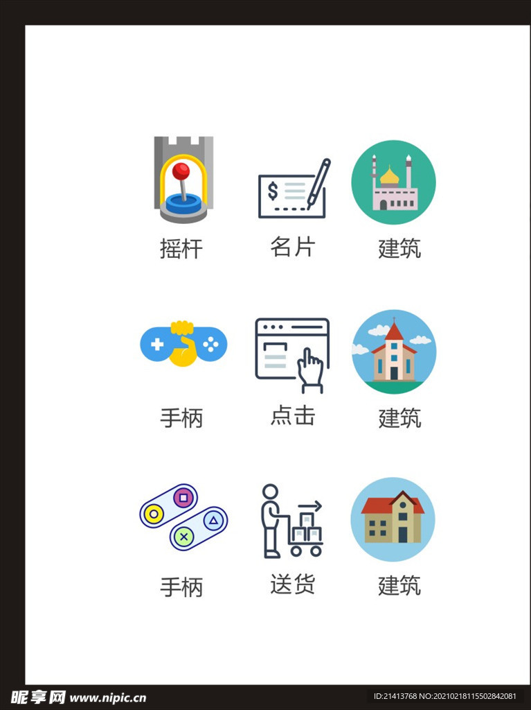 LOGO标识