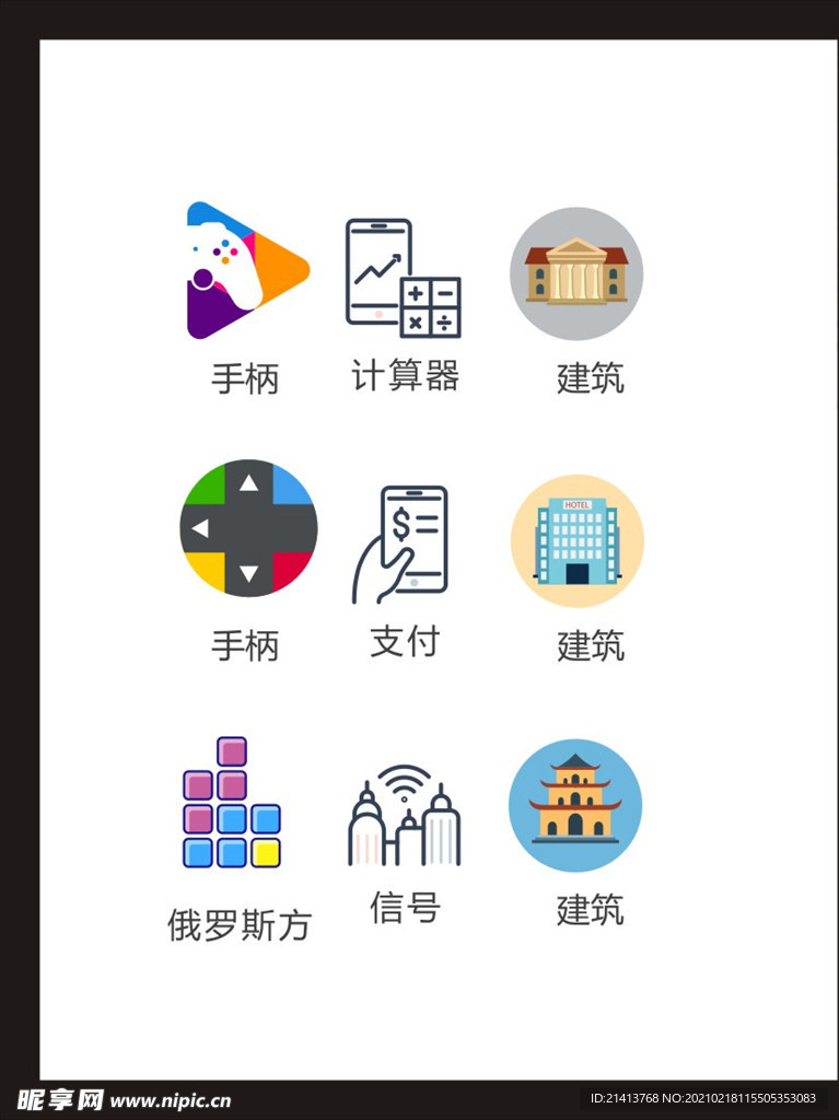 LOGO标识