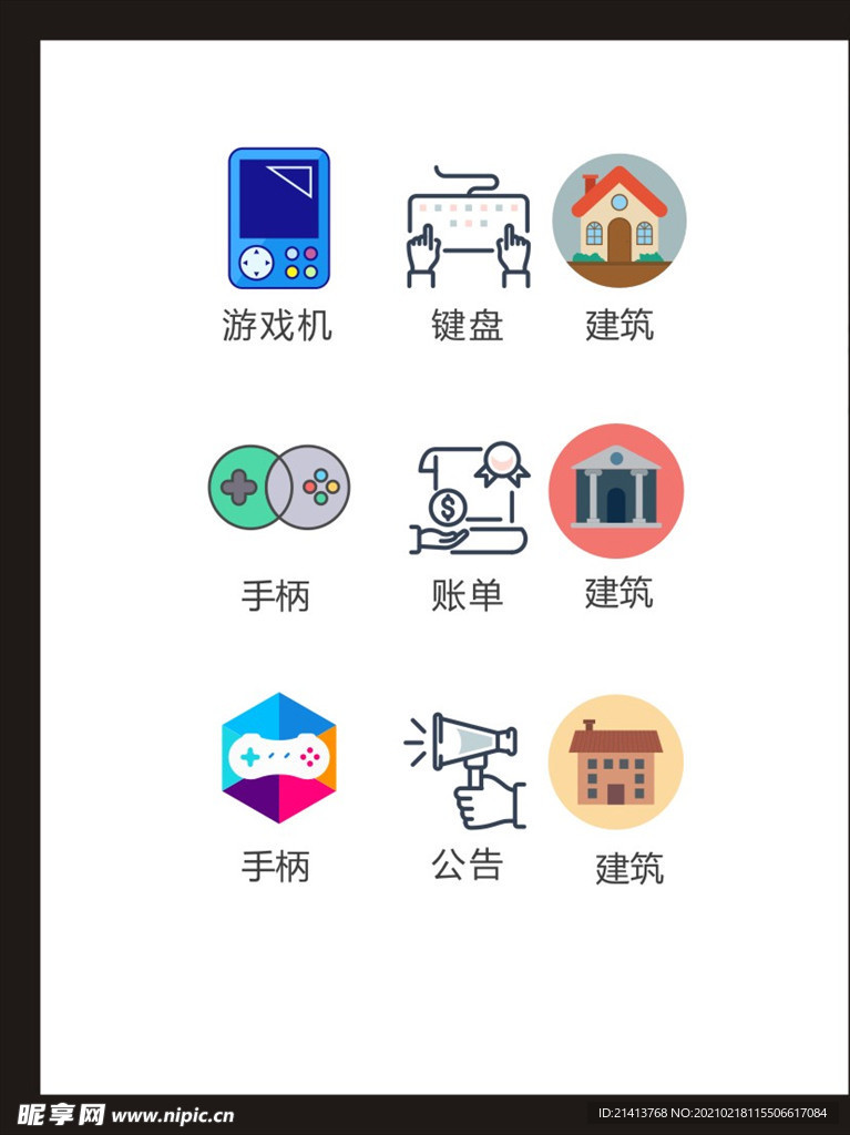 LOGO标识