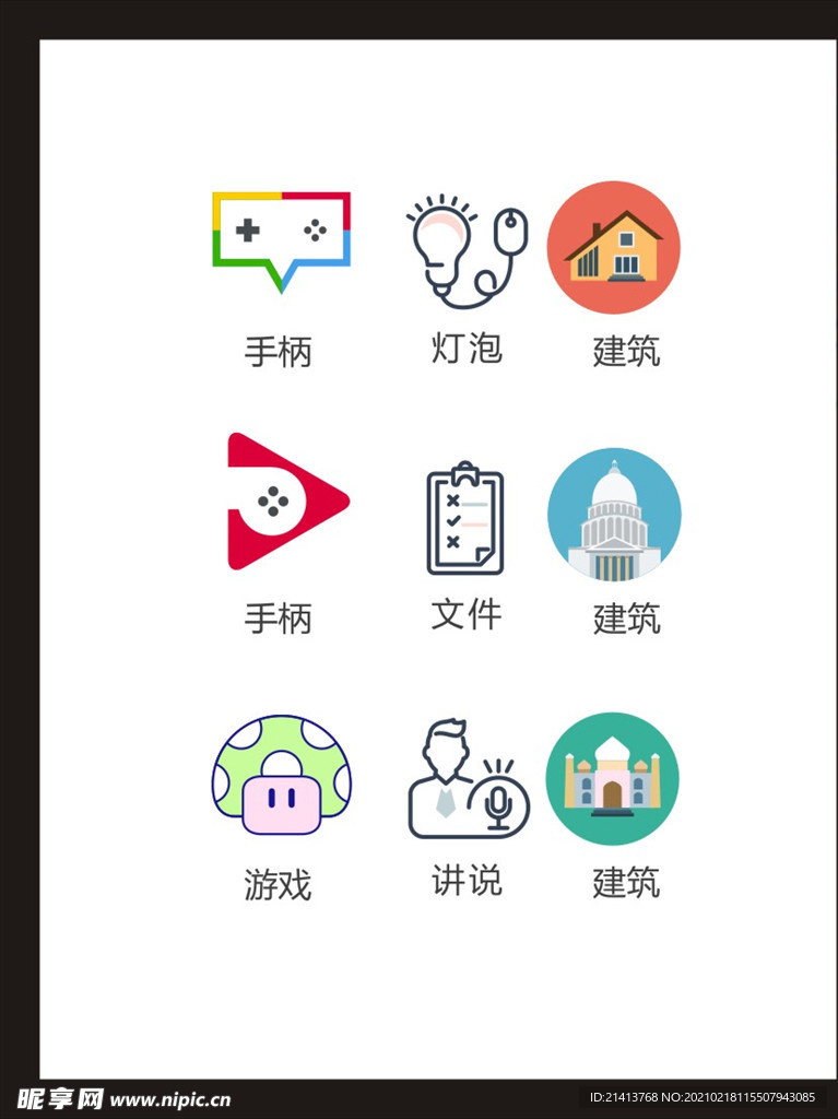 LOGO标识