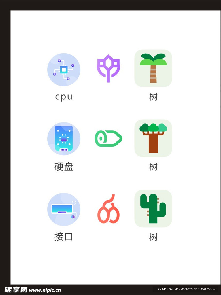 LOGO标识