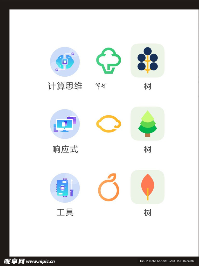 LOGO标识