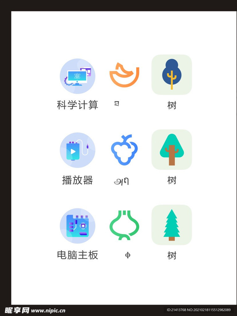 LOGO标识