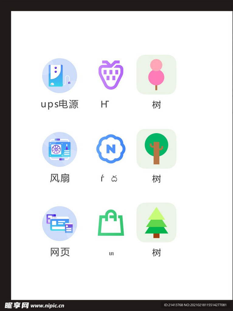 LOGO标识