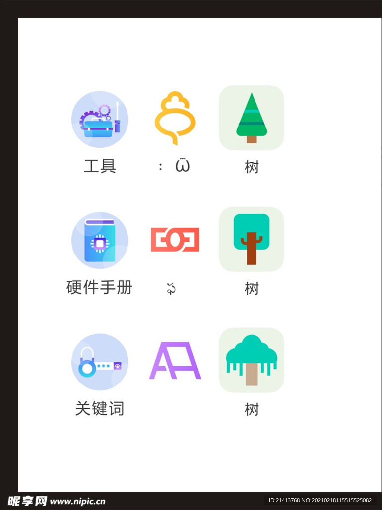 LOGO标识