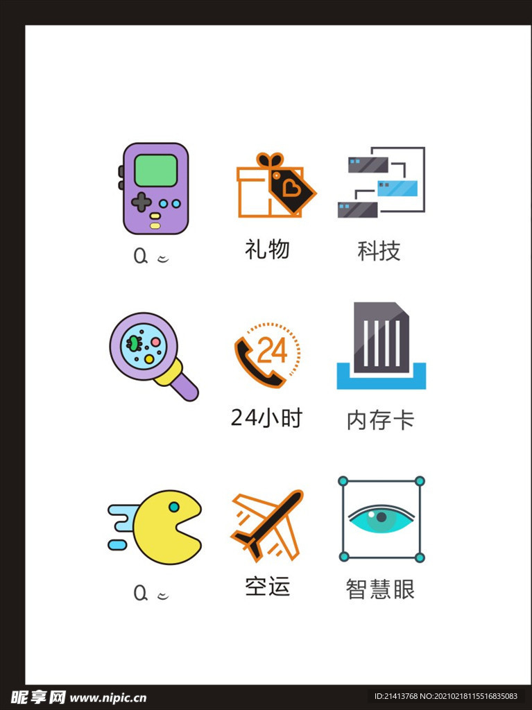 LOGO标识