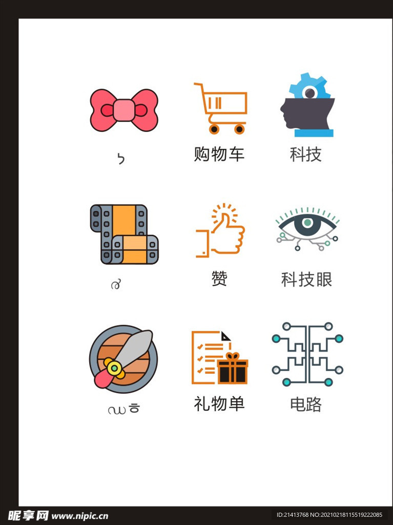 LOGO标识