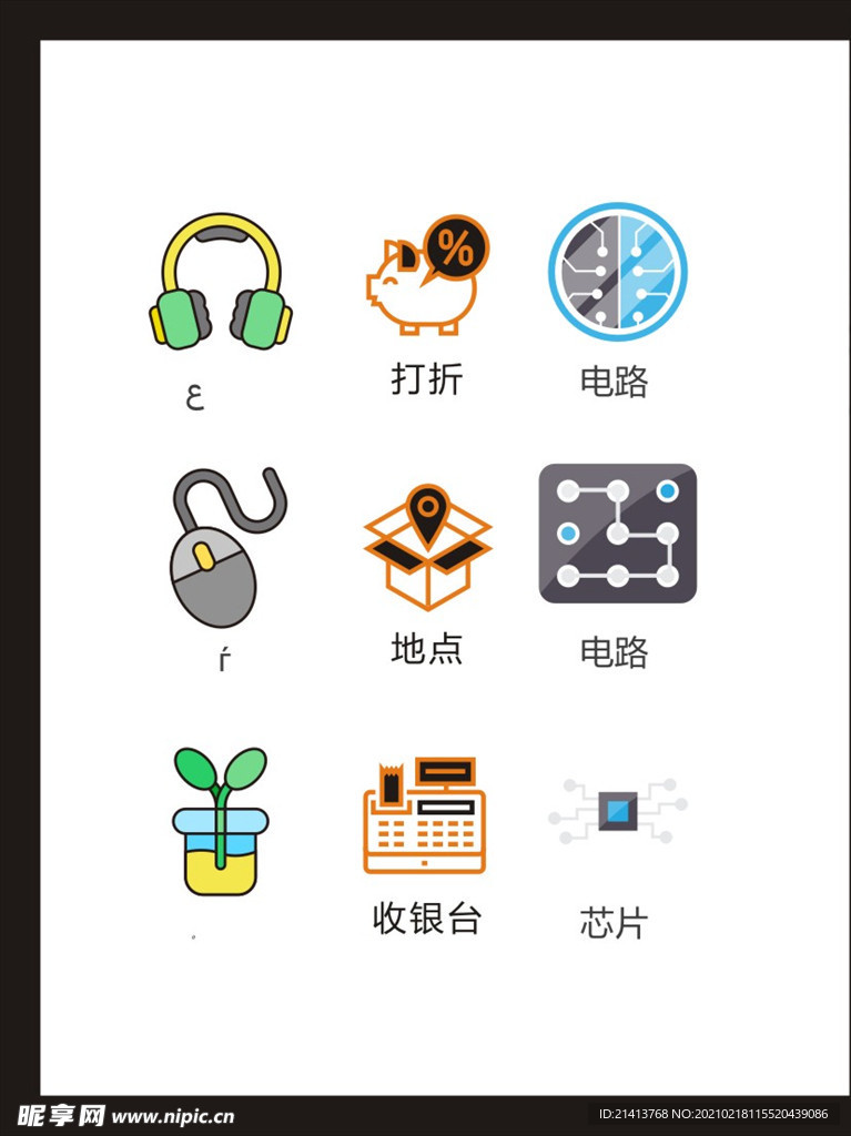 LOGO标识