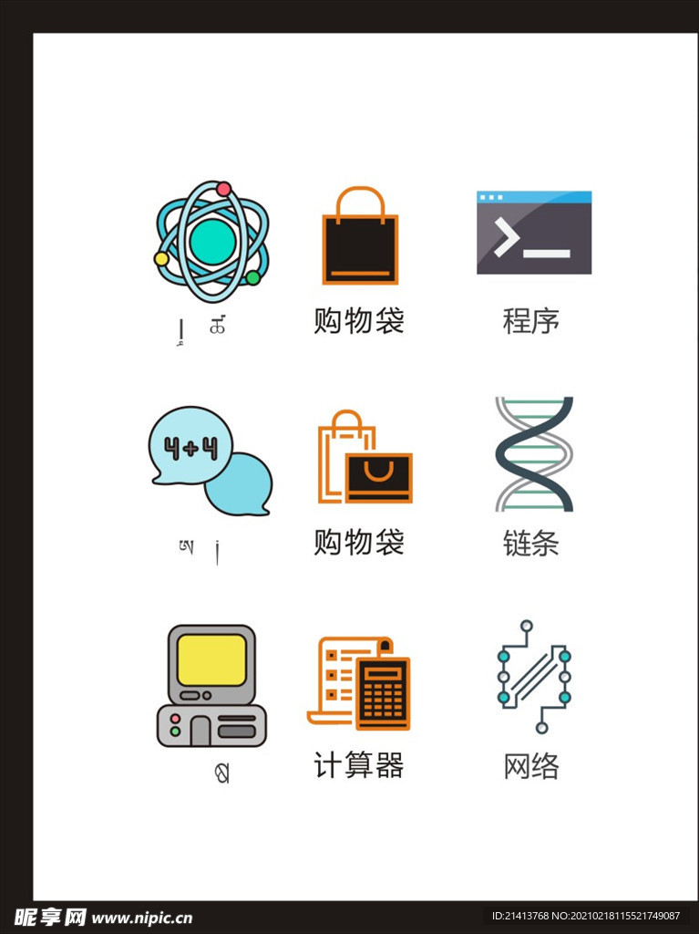 LOGO标识