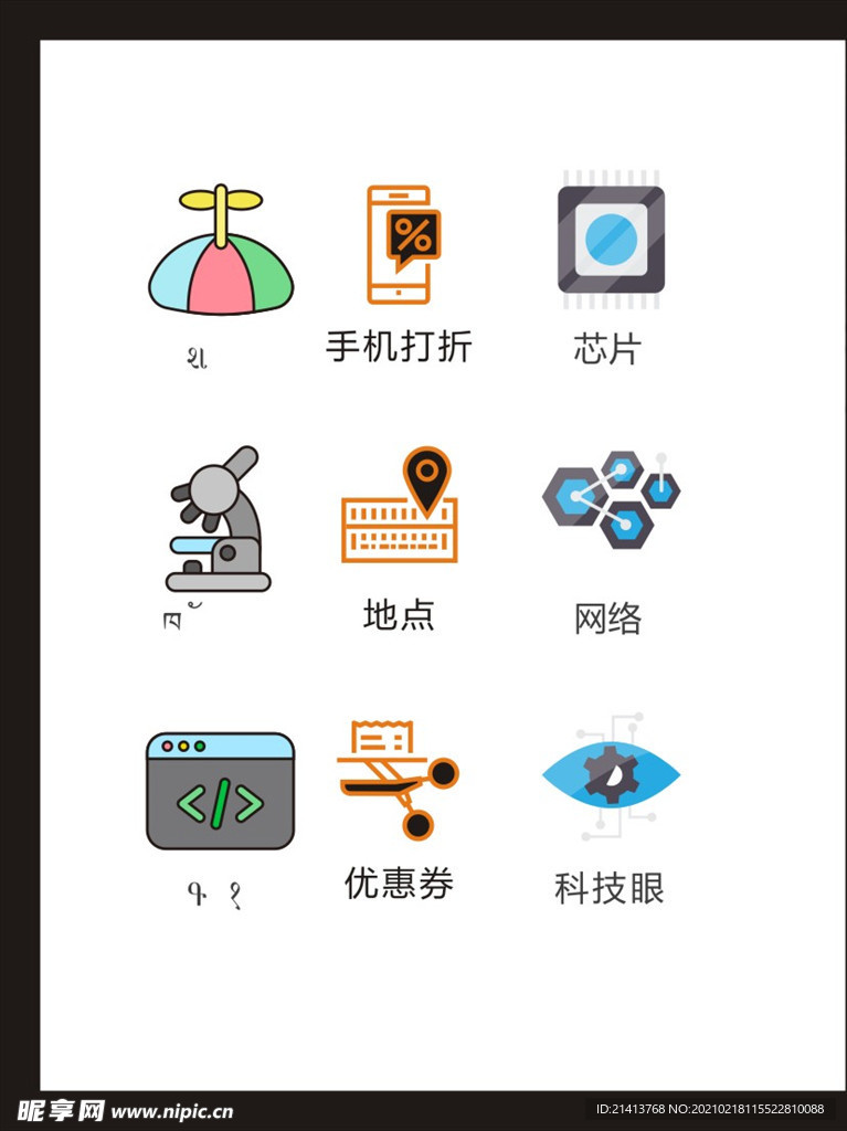 LOGO标识