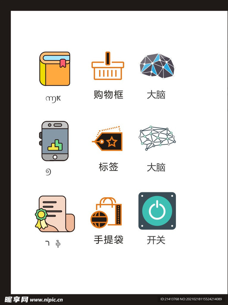 LOGO标识