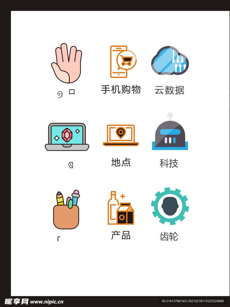 LOGO标识