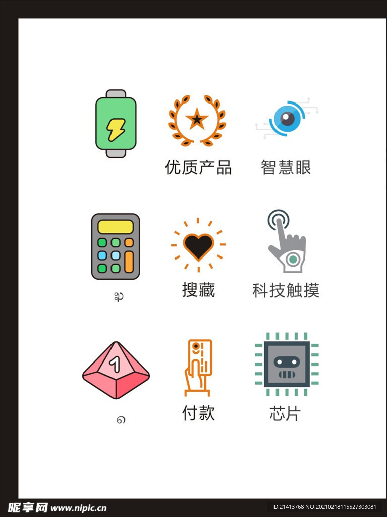LOGO标识