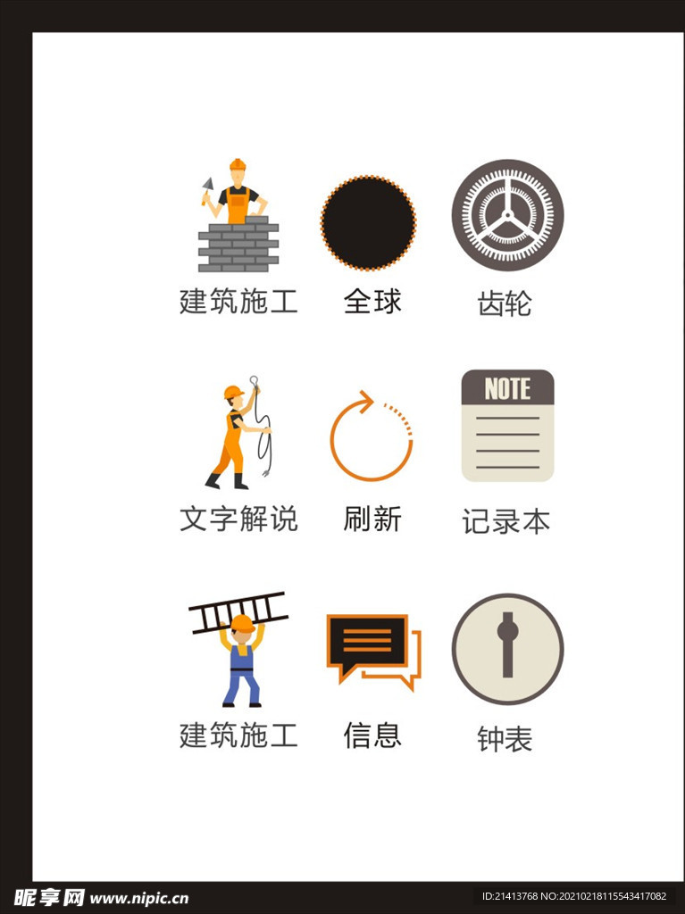 LOGO标识