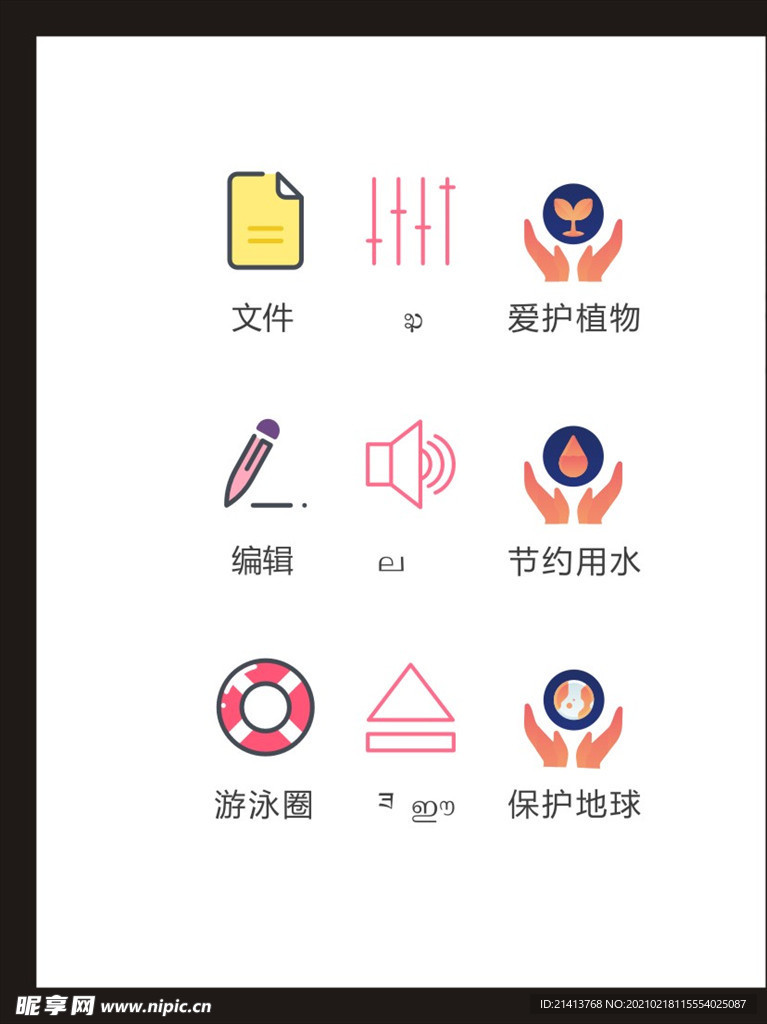 LOGO标识