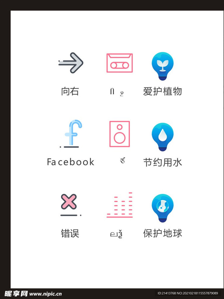 LOGO标识