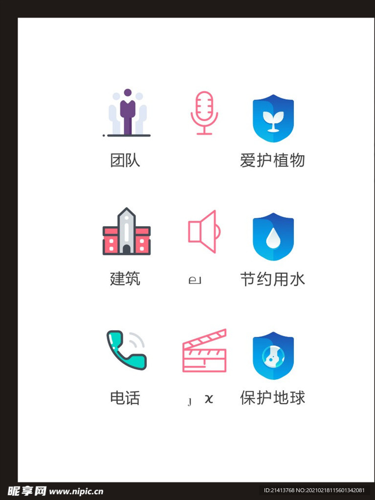LOGO标识
