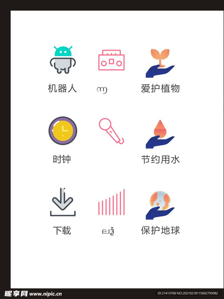 LOGO标识