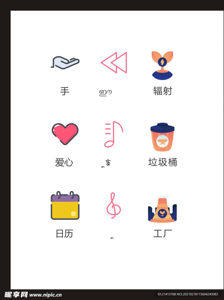 LOGO标识