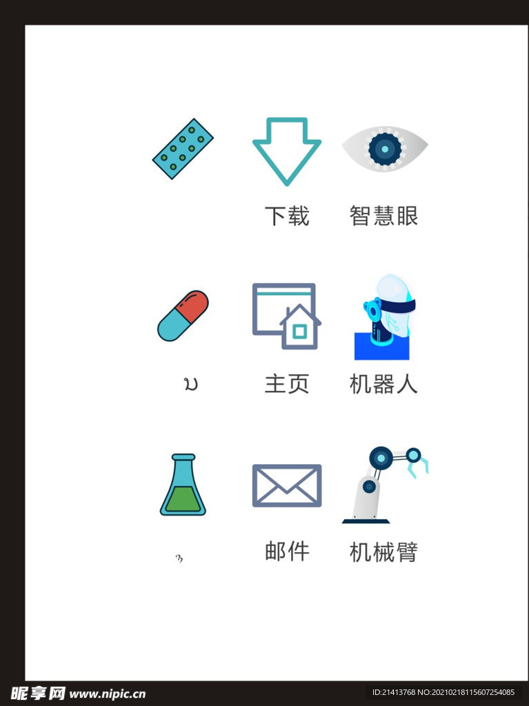 LOGO标识
