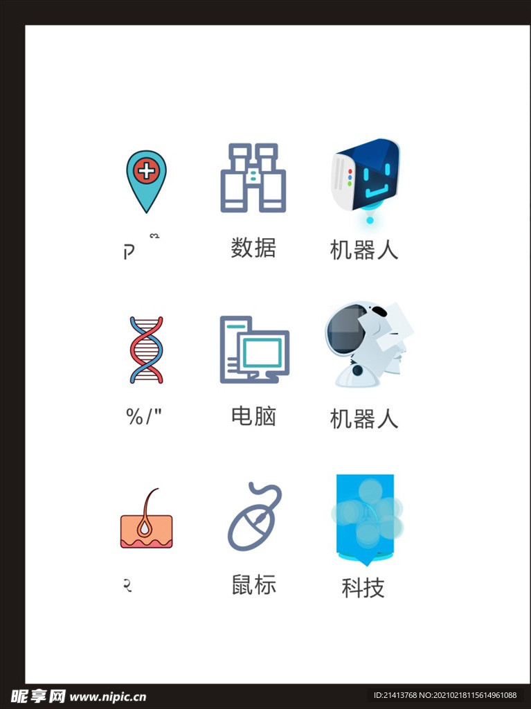 LOGO标识