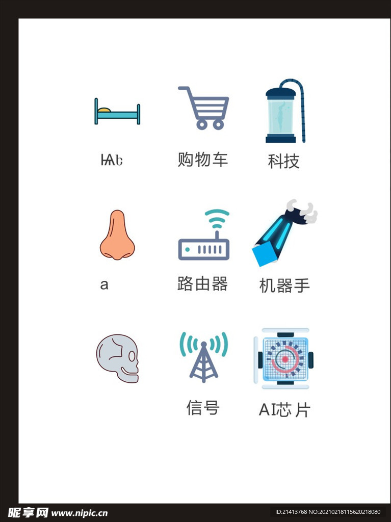 LOGO标识