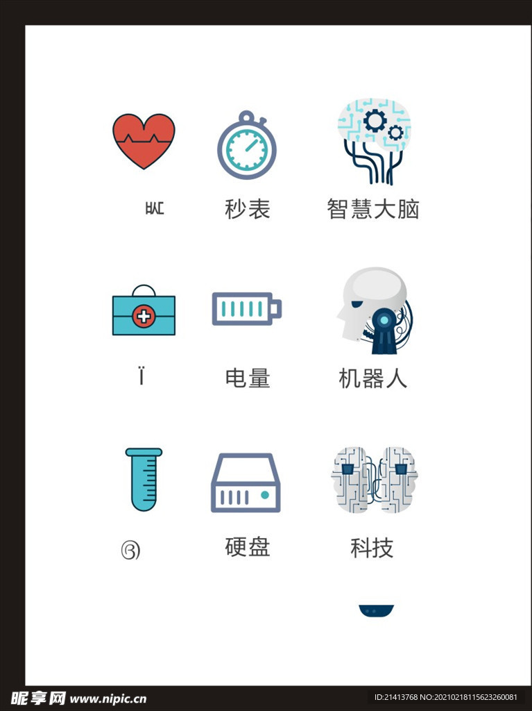 LOGO标识