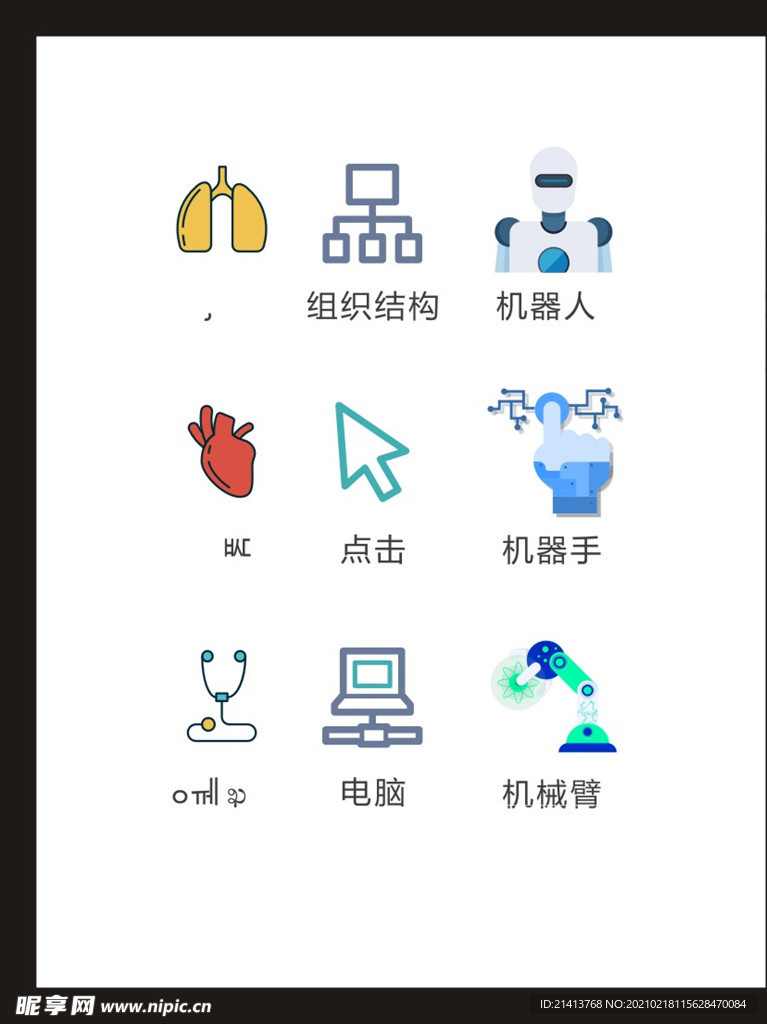LOGO标识