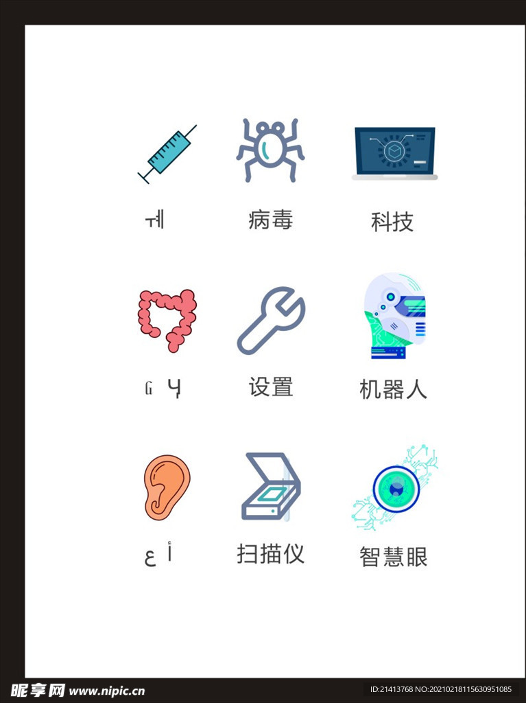 LOGO标识