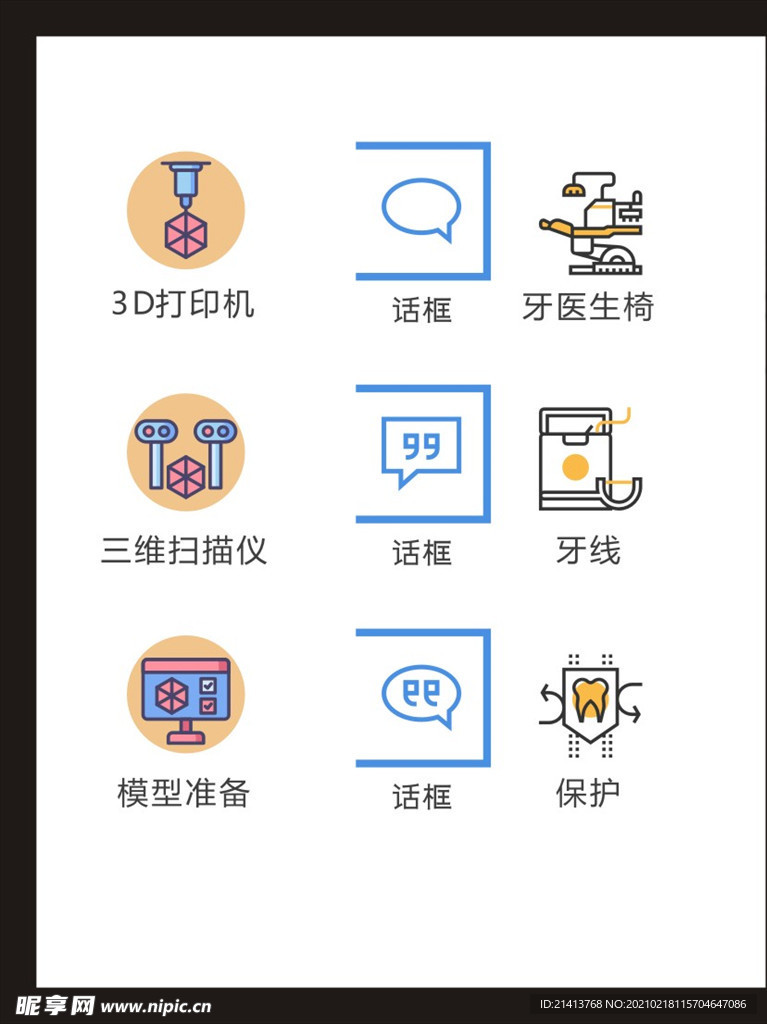 LOGO标识