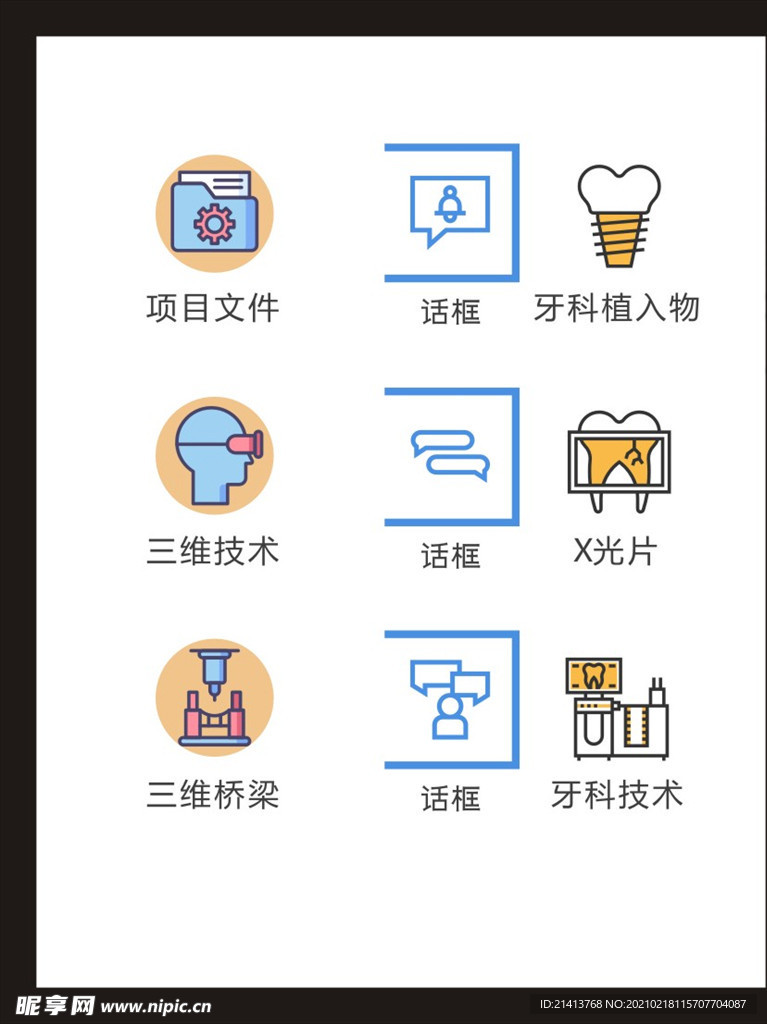 LOGO标识