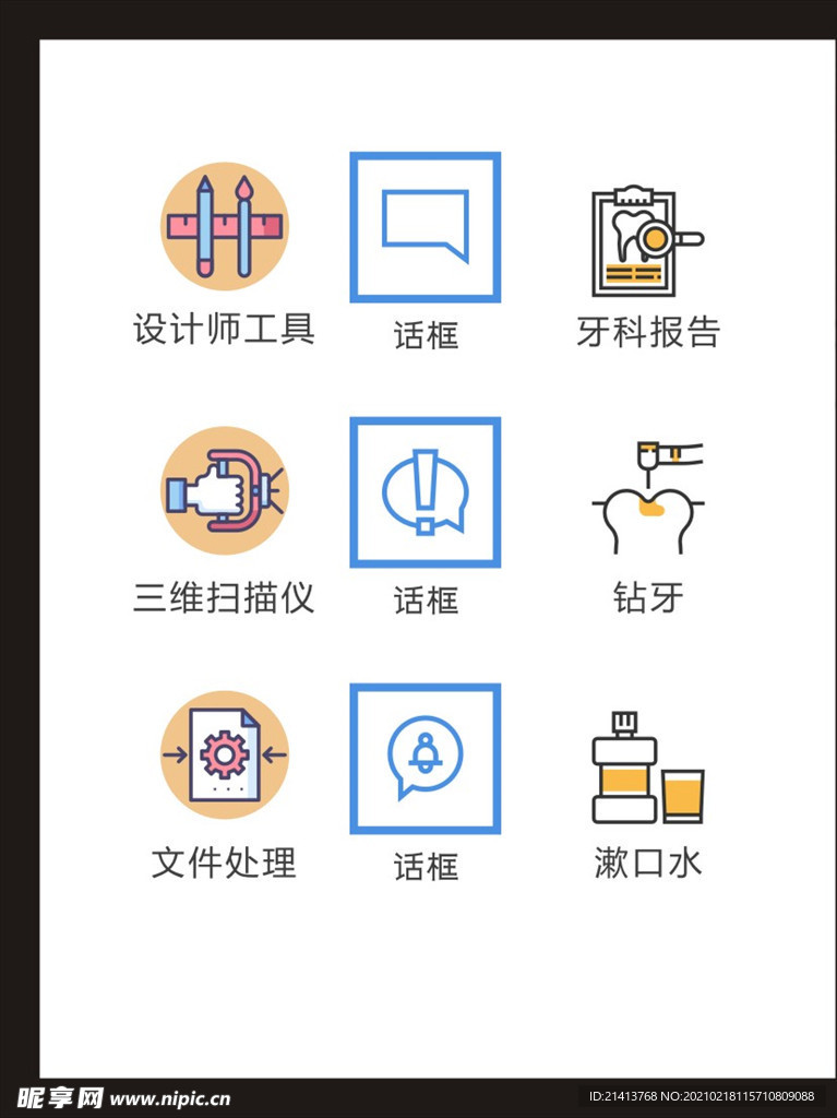 LOGO标识