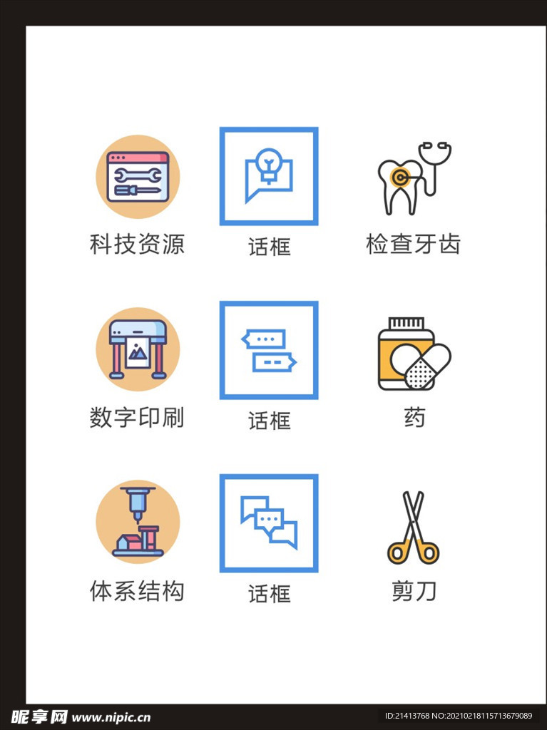 LOGO标识
