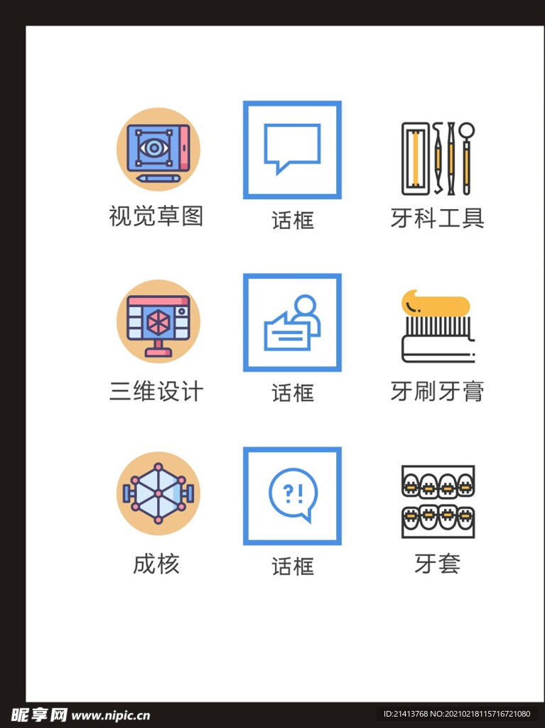 LOGO标识