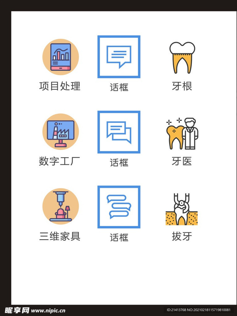 LOGO标识
