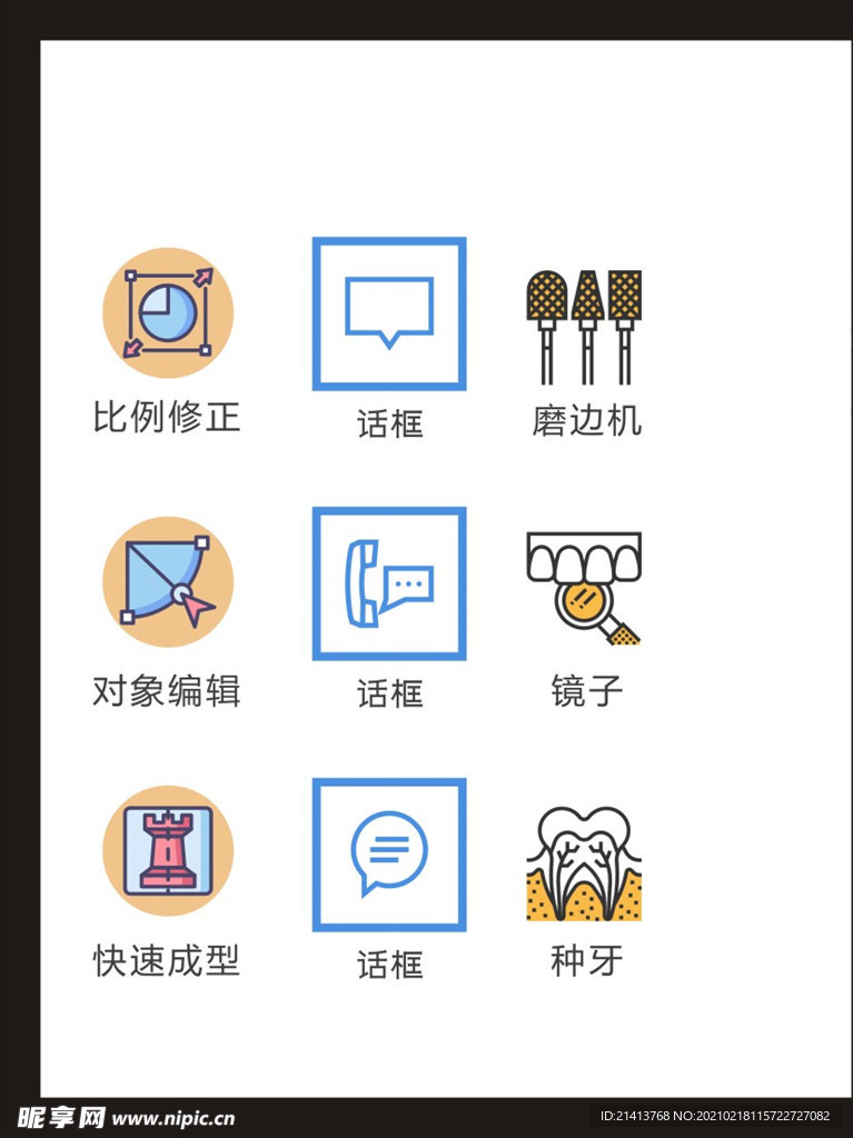 LOGO标识