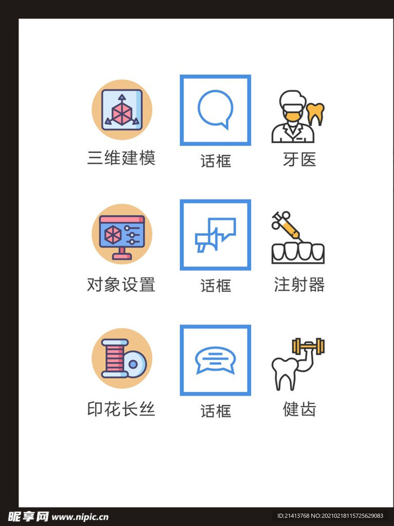 LOGO标识