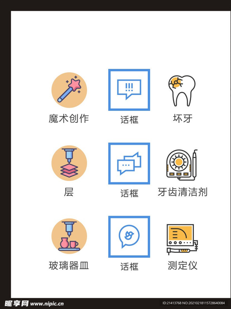 LOGO标识
