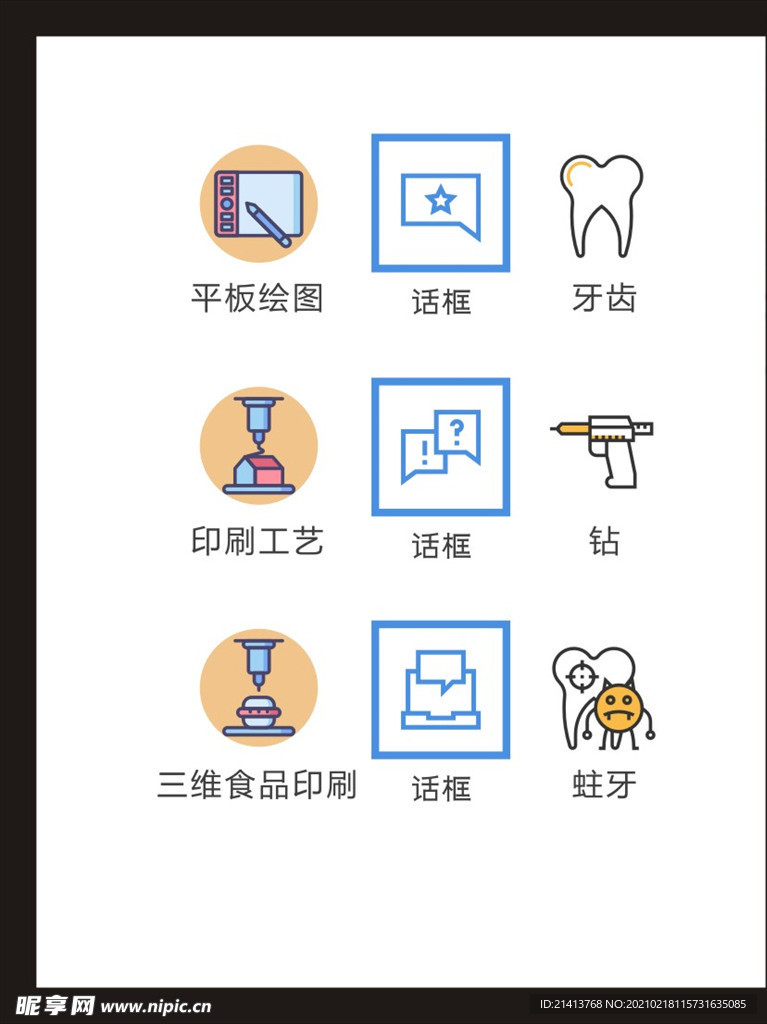 LOGO标识